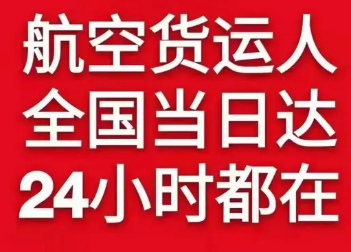 美兰航空运输货物、航空货运:物流行业各岗位招聘